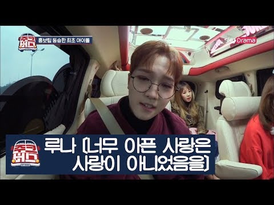 루나가 부르는 김광석의 ‘너무 아픈 사랑은 사랑이 아니었음을’ [주크버스] 7회