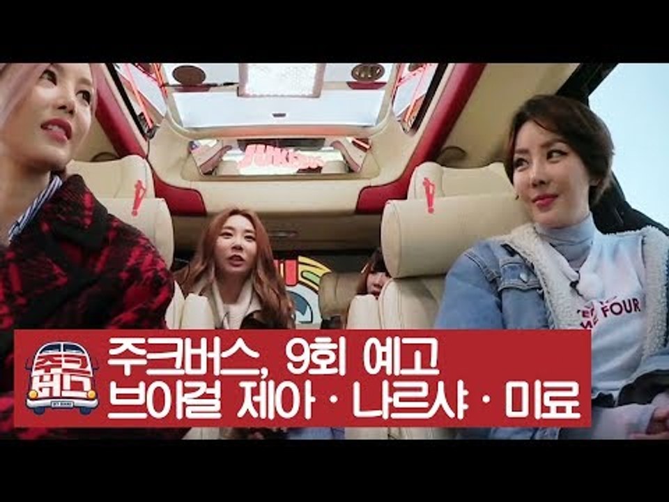 [9회 예고] 쎈 언니들의 거침없는 폭로전 [주크버스]