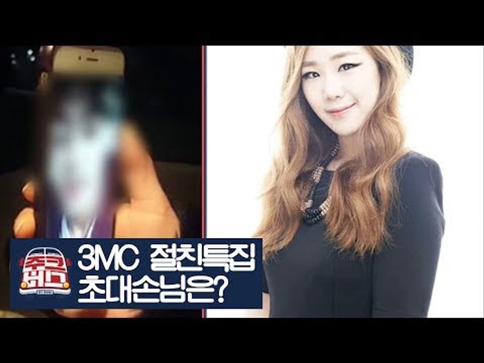 3MC 절친특집 초대손님은 누구?! [주크버스] 10회