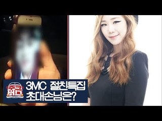 3MC 절친특집 초대손님은 누구?! [주크버스] 10회
