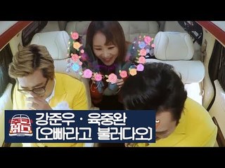 귀엽고 화끈한 장미여관의 노래 ‘오빠라고 불러다오’ [주크버스] 11회