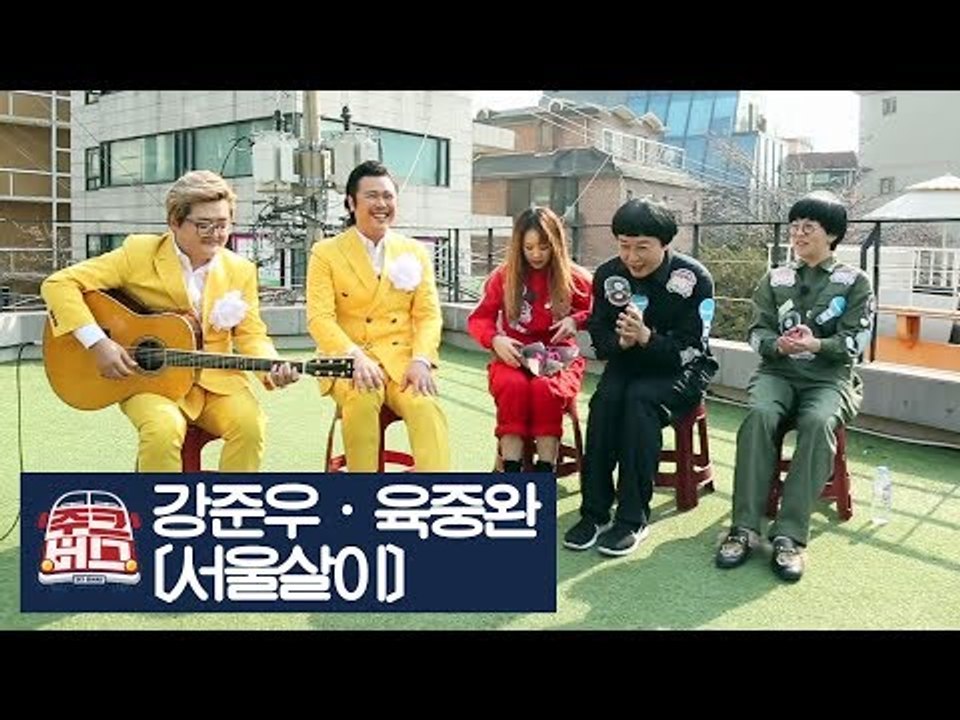 옥탑 미니콘서트! 장미여관의 ‘서울살이’ [주크버스] 11회