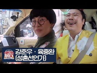 딘딘을 외치게 한 그 노래! 장미여관의 ‘성혼선언가’ [주크버스] 11회