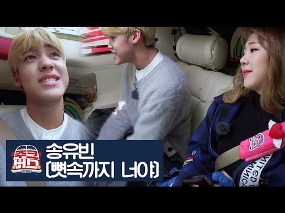 송유빈이 부르는 ‘뼛속까지 너야’ [주크버스] 10회