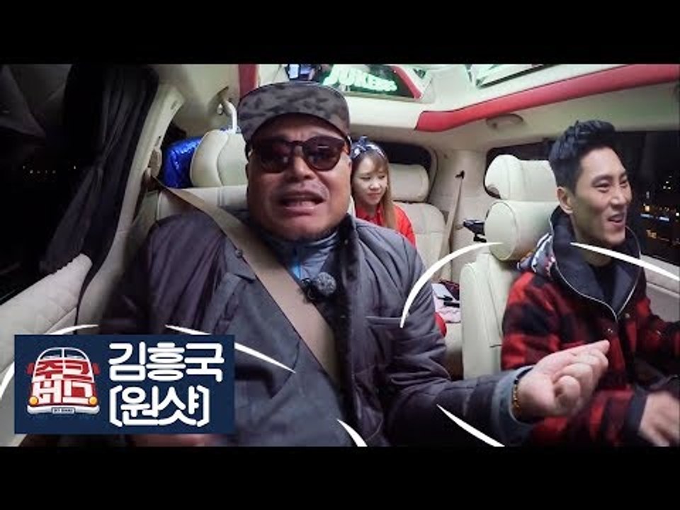 술이 들어간다 쭉~쭉~쭉~ 김흥국의 ‘원샷’ [주크버스] 12회