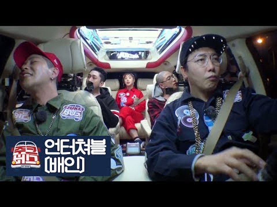 [선공개] 모두가 함께하는 언터쳐블의 ‘배인’ [주크버스] 14회