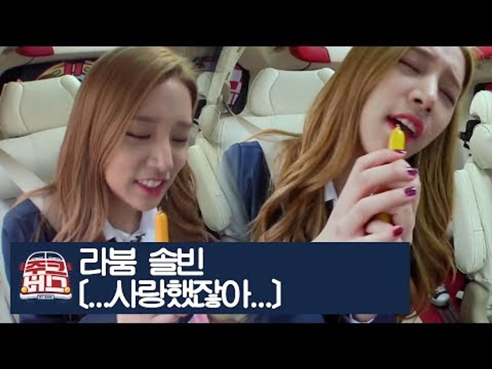 라붐 솔빈의 위안이 된 노래, 린의 ‘...사랑했잖아...’ [주크버스] 15회