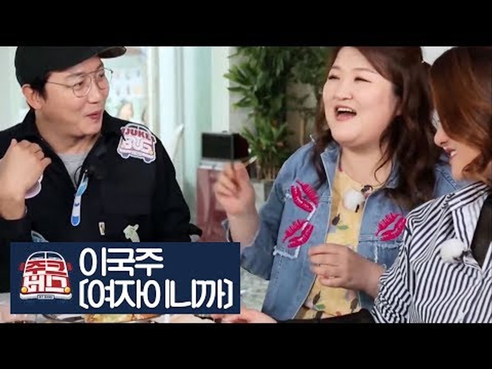 국주의 사춘기 소녀시절 노래, 키스의 ‘여자이니까’ [주크버스] 13회