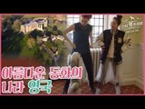 아름다운 동화의 나라 영국 [스타 펫 트래블 바다 in 영국] 1회