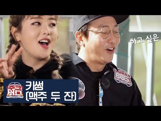 키썸의 절제 송? ‘맥주 두 잔’ [주크버스] 17회