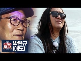 힘이 되어준 아버지에게 바치는 박완규의 노래! 김수희의 ‘애모’ [주크버스] 17회