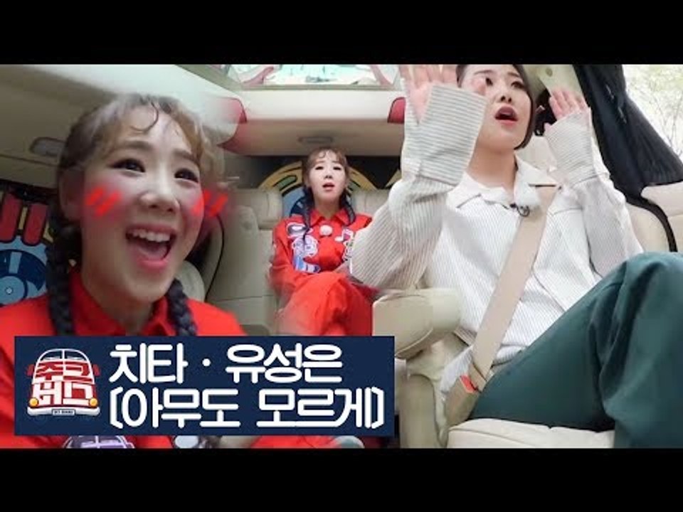 유성은과 함께 하는 치타의 노래 ‘아무도 모르게’ [주크버스] 17회