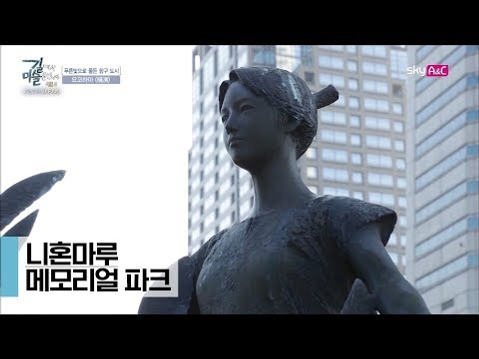니혼마루 메모리얼 파크 속 작품 ‘해조들의 바람’ [이현우 IN JAPAN] 4회