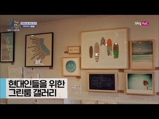 일상에 지친 현대인들을 위한 ‘그린룸 갤러리’ [이현우 IN JAPAN] 3회