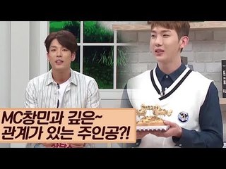 MC 창민과 깊은 관계가 있는 주인공은 누구? [마이펫 상담소] 1회