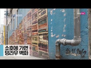 소호에 가면 꼭 봐야 하는 ‘덩라우 벽화’ [이현우 IN HONG KONG] 9회