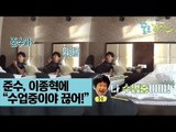 아들 준수에게 전화한 이종혁에게 돌아온 대답은 “끊어!” [술로라이프] 1회