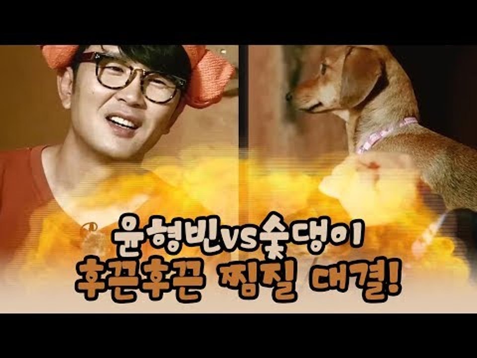 윤형빈vs숯댕이, 후끈후끈 찜질 대결! [윤형빈의 팔도견문록 시즌2] 8회