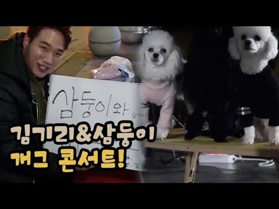 김기리, 해운대 개그콘서트와 삼둥이와 함께하는 개콘! [팔도견문록 시즌3] 1회