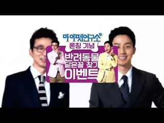 [이벤트] 마이펫연구소 론칭 기념, 반려동물 닮은꼴 찾기!