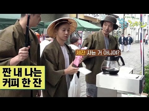 남자 셋, 짠 내 나는 커피 나눠 마시기 [술로라이프] 7회