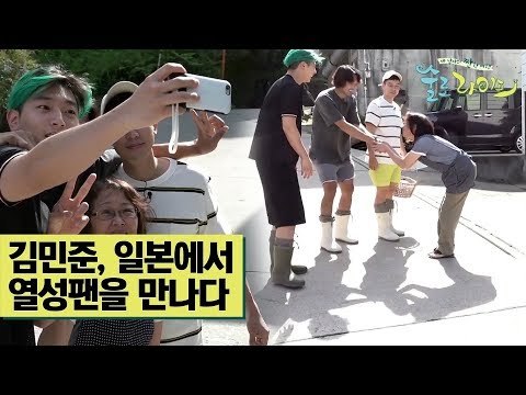 김민준, 일본에서 열성팬을 만나다 [술로라이프] 8회