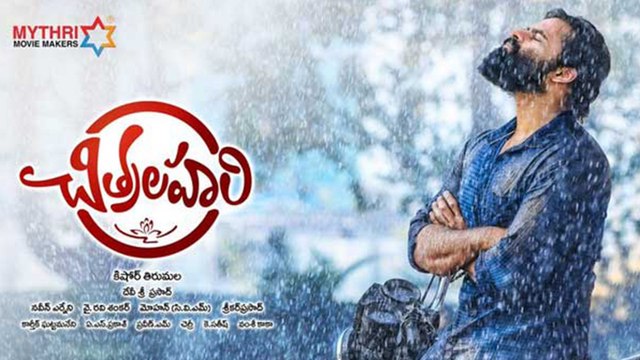 Chitralahari Worldwide Pre-Release Business || Filmibeat Telugu