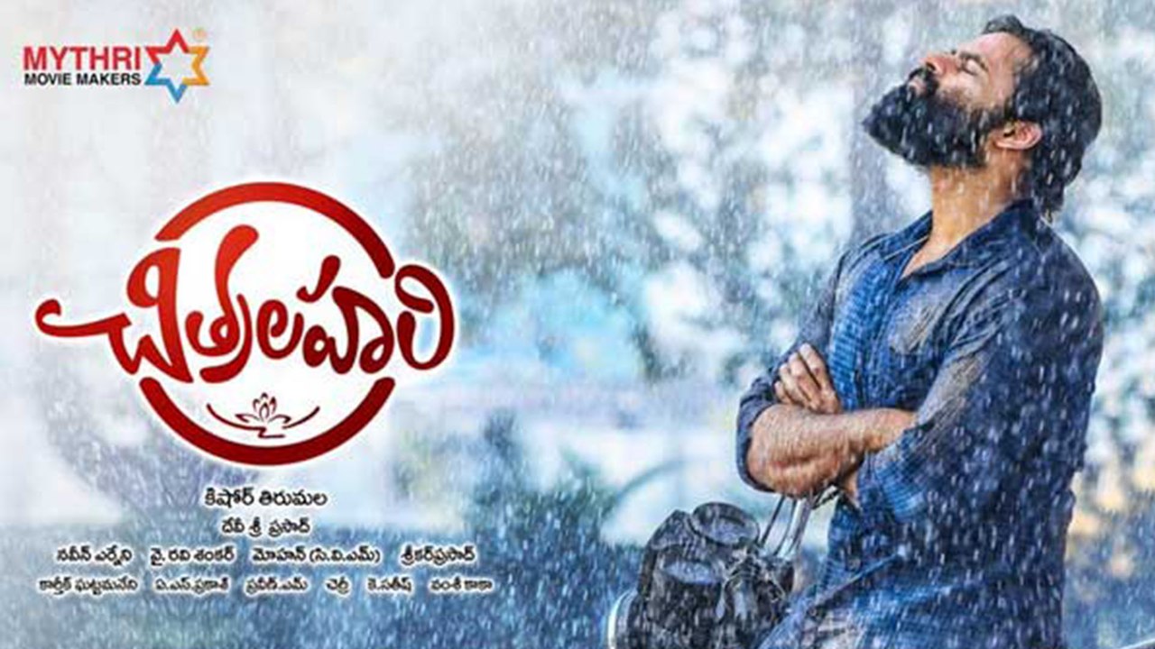 Chitralahari Worldwide Pre-Release Business || Filmibeat Telugu