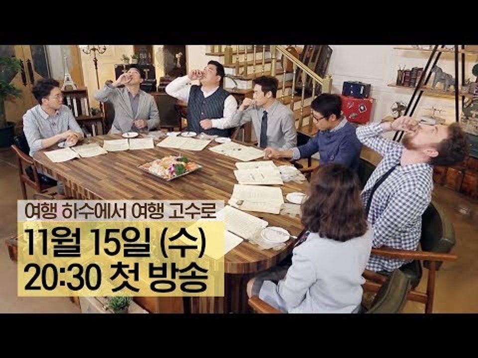 [3차 티저] 여행 하수에서 여행 고수로 ‘여행가방’