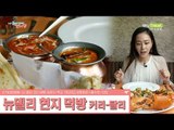 홍수현, 뉴델리에서 찍는 현지 먹방 [나 혼자 간다 시즌3] 1회