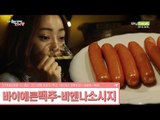 서효림이 맛본 독일 맥주&소시지는?  [나 혼자 간다 여행 시즌3] 5회