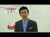 덕구 아버지 김국진 [스카이펫파크 개국 2주년]