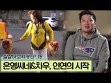 은영 씨네 가족과 차우차우 인연의 시작 [잘살아보시개 시즌2] 18회