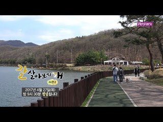 [14회 예고] 서로를 의지하며 살아가는 4형제 [잘살아보시개 시즌2]
