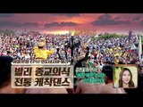 마성의 공연! 발리 전통 ‘케착 댄스’ & 몽키 포레스트