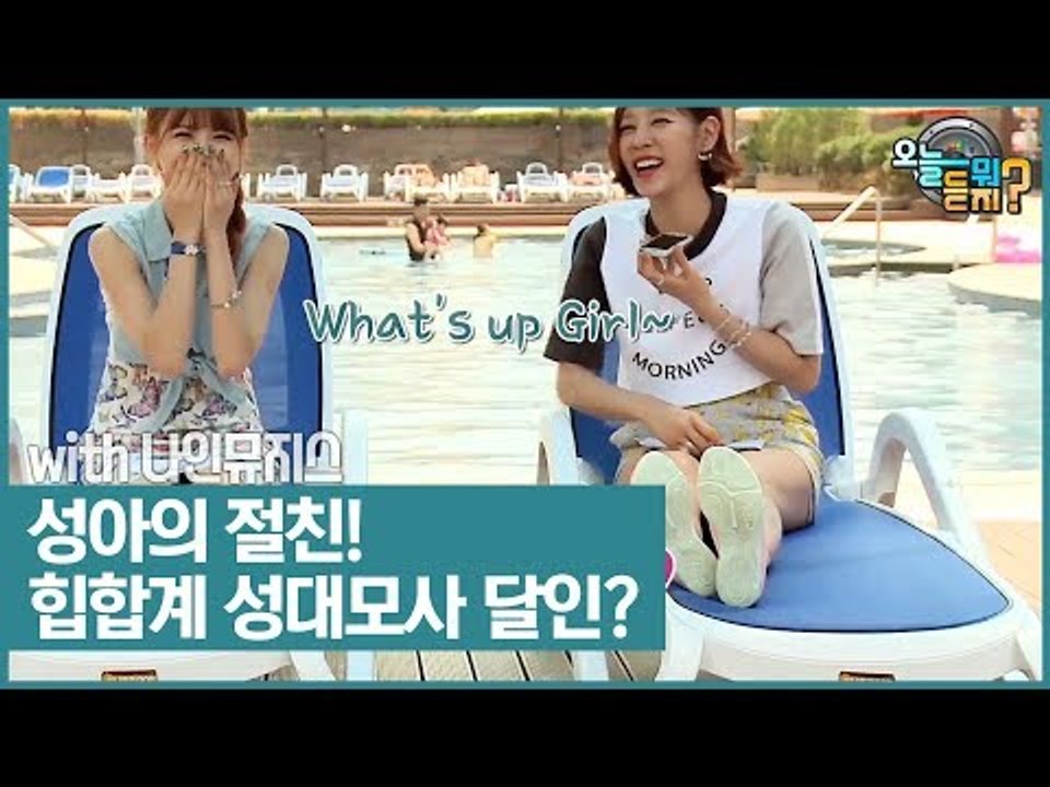 성아의 절친! 힙합계 성대모사 달인은 누구? [오늘 뭐 듣지?] 6회
