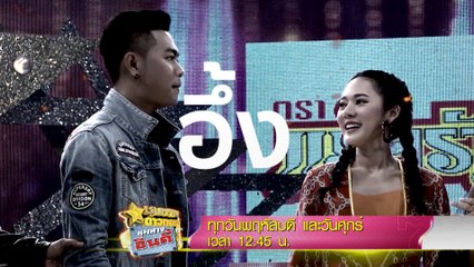 ชุมทางดาวทอง 11 เม.ย.62