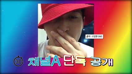 [단독공개]  채널A 최초 게임으로 도장깨기 예능!?