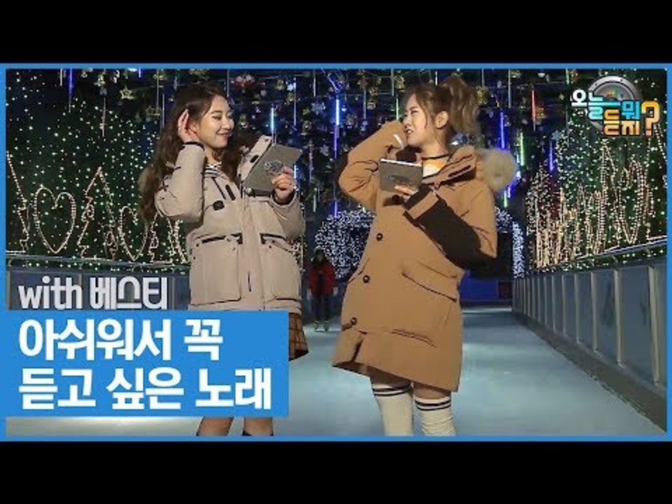 아쉬워서 꼭 듣고 싶은 노래 [오늘 뭐 듣지? 시즌2] 13회