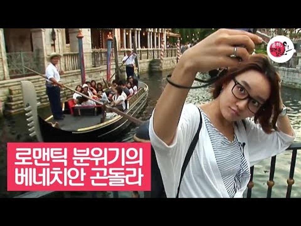 로맨틱 분위기를 즐길 수 있는 베네치안 곤돌라 [윤하, 일본을 담다] 1회
