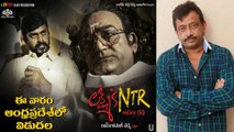 Lakshmi's NTR Releasing In Andhra Pradesh This Week || Filmibeat Telugu