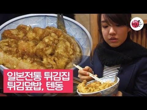윤하, 일본 전통 튀김 음식점의 텐동을 맛보다 [윤하, 일본을 담다] 2회