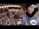 클래식 본고장에서 공연 즐기는 법 [손미나의 여행의 기술] 9회