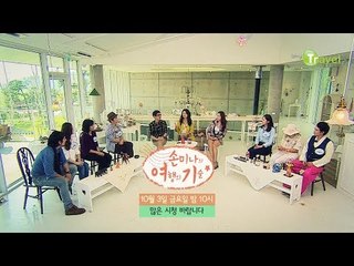 [1회 예고] 알짜배기 여행 정보들과 기상천외한 여행담 [손미나의 여행의 기술]