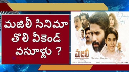 Majilli Week End Mindblowing Collections l Samantha l Naga Chaithanya l V Telugu