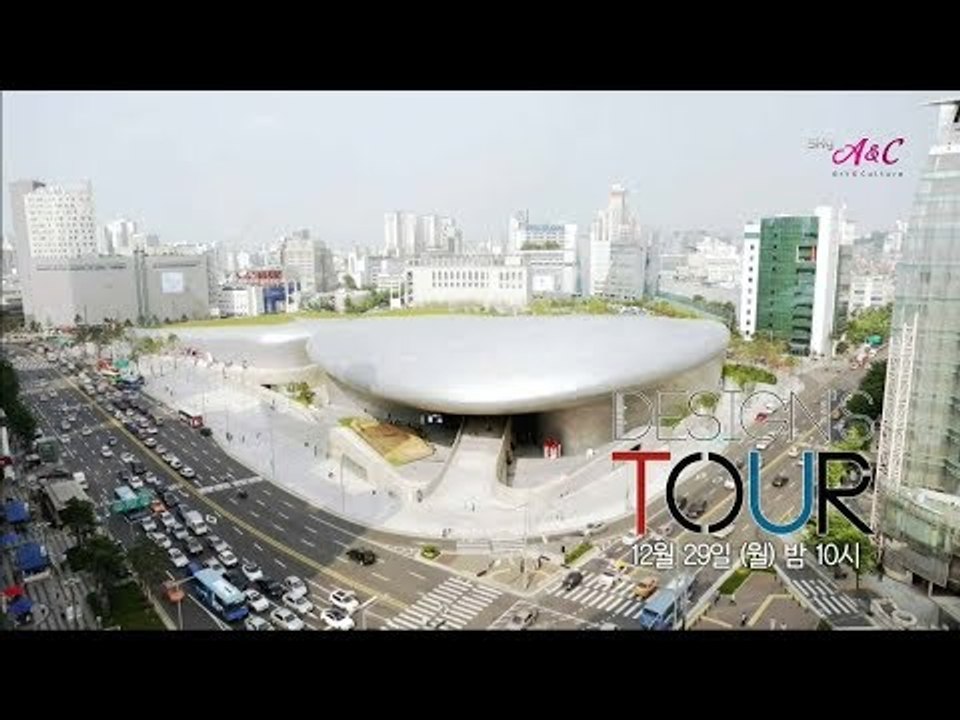 [10회 예고] 디자인스 투어, 디자인의 메카 동대문과 DDP