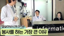 5년 전, 전국을 돌며 의료봉사를 다닌 근서 씨