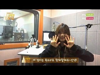 [스페셜] 여사유 내레이션 녹음 현장에서 건강한 모습의 엄지! [여자친구가 사랑한 유럽]