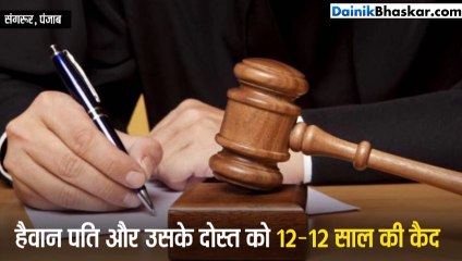 गर्भवती पत्नी के पेट पर चलवा दी गोली, पसंद नहीं थी