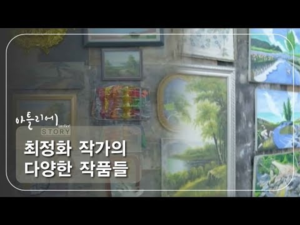 최정화 작가의 다양한 작품들 [아틀리에 STORY 시즌1] 11회